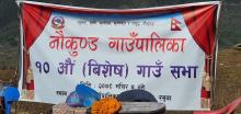 Banner of 10th Village Assembly 