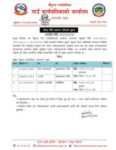 परीक्षा मिति प्रकाशन गरिएको सूचना