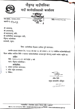 कार्यपालिका बैठकमा उपस्थित हुने सम्बन्धमा 