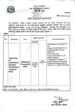 Upgrading of Ghattekhola Khalchet Chiti Badare Aapchaur Road को आर्थिक प्रस्ताब खोल्ने सम्बन्धी सुचना