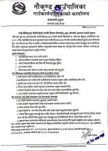 गाई/भैंसीहरुमा फैलिरहेको लम्फी स्किन रोगबारे (LSD) रोगबारे अत्यन्त जरुरि सूचना